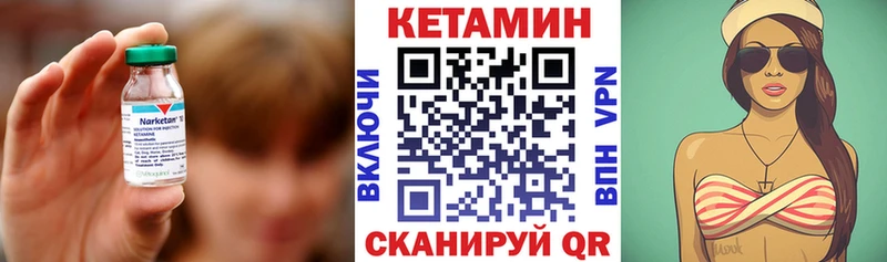Кетамин VHQ  Ленск 