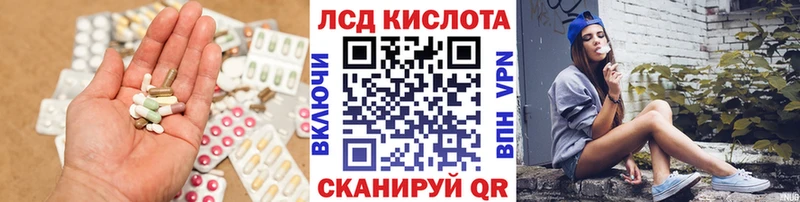 Лсд 25 экстази кислота  как найти наркотики  Ленск 