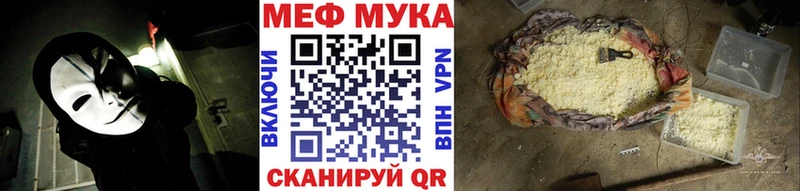 Меф 4 MMC  Ленск 