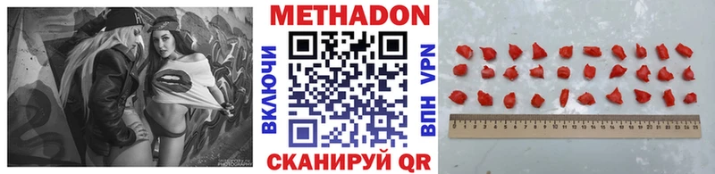 Метадон methadone  закладка  Ленск 