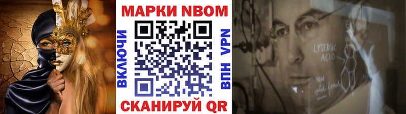 Марки N-bome 1,5мг  кракен ССЫЛКА  даркнет какой сайт  Ленск 